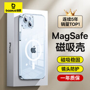 倍思 【真不發(fā)黃丨冰透款】適用蘋(píng)果15手機殼iphone15保護套磁吸殼超薄Magsafe充電防摔鏡頭全包簡(jiǎn)約