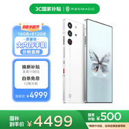 努比亞（nubia）紅魔10 Pro+ 16GB+512GB白晝武士 驍龍8至尊版移動平臺 1.5K屏下攝像旗艦游戲手機 國家補貼
