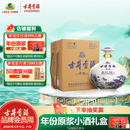 古井貢酒 青花小壇 濃香型白酒 50度 1.5L*1壇 壇裝 口糧酒