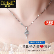 迪后（Dirholl）PT950鉑金項(xiàng)鏈女士丘比特之箭鉆石白金鏈時(shí)尚飾品生日情人節(jié)禮物 輕奢款-丘比特項(xiàng)鏈【不刻字】