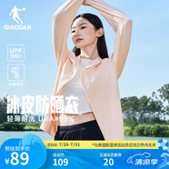 喬丹冰皮3防曬衣女外套UPF100+冰絲透氣皮膚風(fēng)衣戶外防曬服 水晶粉 M