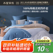 水星家紡四件套床上純棉100%全棉透氣被套床單雙人1.5米x2米床費(fèi)洛格家居館