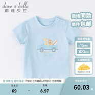 戴維貝拉（DAVE＆BELLA）女童短袖兒童t恤男童夏裝童裝男孩衣服寶寶半袖白色體桖嬰兒上衣 藍(lán)色【DB2221400】 130 cm（(建議身高120-130cm）
