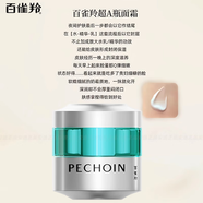 百雀羚超a瓶2.0套裝 精華水乳液面霜肌初賦能抗皺緊致提拉細(xì)紋護(hù)膚品女 超a瓶：面霜
