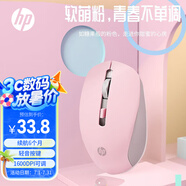 惠普（HP）S1000無線鼠標辦公鼠標輕音金屬防滑滾輪筆記本電腦臺式機通用 粉色電池款
