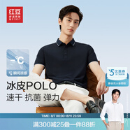紅豆短袖polo衫男【冰皮polo】涼感速干抗菌25年彈力翻領(lǐng)T恤男 冰藏藍B5【冰皮撞色領(lǐng)】 3XL 190/104A 【推薦170-180斤】
