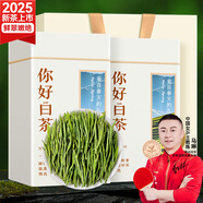 貢苑綠茶2025新茶 白茶安吉茶葉250g 明前珍稀綠茶高山春茶散裝自己喝