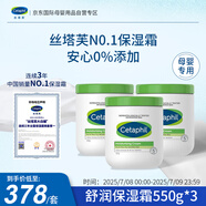 大白罐 550g 面霜嬰童身體乳霜3罐裝  母嬰專用