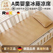 法·瑪莎 FAV MARTHA德國嬰兒涼席幼兒園專(zhuān)用午睡席子藤席寶寶冰絲軟席兒童拼接床 【圓角冰藤涼席】初夏-藤黃(單涼 寬50cm*長(cháng)90cm