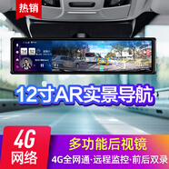 麥哲龍（MZL）12寸全屏流媒體高清夜視行車記錄儀智能后視鏡導(dǎo)航ADAS輔助云鏡 五：【AR款】12寸流媒體云鏡