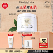 伊麗莎白雅頓白茶身體乳霜400ml潤膚露滋潤保濕清爽香體乳禮物送朋友