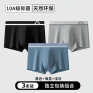 匹克內褲男士?jì)妊?0支無(wú)痕運動(dòng)透氣短褲中腰平角內褲四角褲運動(dòng)短褲 【黑色+海藍+淺灰】3條裝 L (45-60KG)