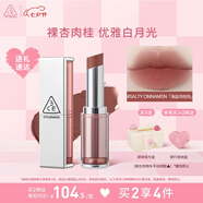 3CE柔霧管口紅SALTY CINNAMON海鹽肉桂唇膏霧面七夕情人節(jié)禮物送女友