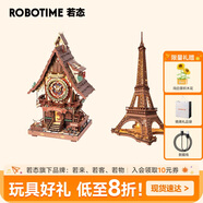 若態(tài)布谷鳥鐘埃菲爾鐵塔積木兒童玩具diy拼圖生日禮物女生家居擺件