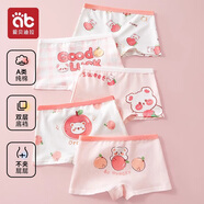 愛(ài)貝迪拉女童內褲內衣打底褲兒童女寶寶小女孩四角棉a類(lèi)平角短褲兒童內褲 【平角款】草莓小熊 5條 150 碼建議10-12歲55-75斤