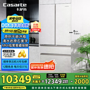 卡薩帝（Casarte）【致境】503升原創(chuàng)平嵌法式四門嵌入式雙系統(tǒng)大容量超薄國家補貼一級能效冰箱BCD-503WGCFDM4GDU1
