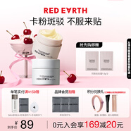 紅地球（red earth）貼貼霜15g*2隔離妝前乳遮瑕干皮養(yǎng)膚控油持久禮盒送女友老婆
