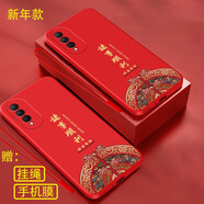 榮耀X20se手機殼 榮耀x20se保護套5G鏡頭全包液態(tài)軟殼新款卡通防摔潮牌情侶個性男女情侶新年款 榮耀x20SE【中國紅+諸事順利】掛繩+膜