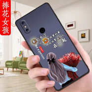 膜思維適用小米mix2s手機(jī)殼M1803D5XE磨砂mde40潮男女動(dòng)漫防摔全包邊歐美保護(hù)套情侶潮新款ins風(fēng)卡通軟殼 捧花女孩 小米MIX2S【殼+手機(jī)膜】