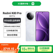 小米（MI）REDMI K80 Pro 驍龍8至尊版 2K新國屏 全焦段影像 12+256 雪巖白 紅米5G手機(jī)【贈話費券】國家補貼