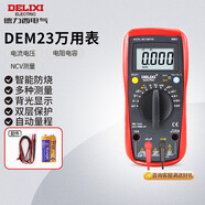 德力西電氣數字萬(wàn)用表防燒式背光數顯式高精度多用表家用電流表 DEM23