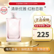 博柏利（BURBERRY）巴寶莉紅粉戀歌女倫敦男清新花果香調(diào)七夕情人節(jié)生日禮物送女男友 紅粉戀歌女士淡香水 100ml