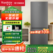 榮事達(dá)（Royalstar）212升中型冰箱雙開門一級能效風(fēng)冷無霜 冷藏冷凍小型家用免除霜節(jié)能省電低音保鮮電冰箱 192升雙門【風(fēng)冷無霜 一級能效】鈦深灰