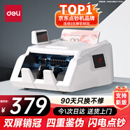 得力（deli）點(diǎn)鈔機(jī) 驗(yàn)鈔點(diǎn)鈔機(jī)小型便攜 支持新版人民幣 銀行專用家用收銀支付點(diǎn)鈔數(shù)錢機(jī) 雙屏國標(biāo)C類3909S