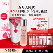 SK-II五月天同款神仙水230ml精華化妝品sk2護(hù)膚品套裝禮盒skii生日禮物