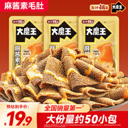 鹽津鋪子大魔王麻醬微辣味450g原涮肉魔芋爽素毛肚火鍋零食小吃休閑食品