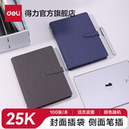 得力（deli）活頁皮面本筆記本子16K簡約文藝精致加厚可拆卸6孔高檔扣環(huán)記事本商務(wù)磁扣工作會議25K記事記錄本 【布面高檔】25K |顏色隨機(3309)