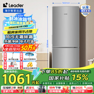 Leader海爾智家出品冰箱190升雙開門家用風(fēng)冷無霜低噪BCD-190WLDPC節(jié)能省電 BCD-190WLDPC