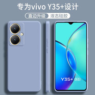 普黛適用vivo Y35+手機殼V2279A新款硅膠殼鏡頭全包保護套防摔超薄軟殼網(wǎng)紅簡(jiǎn)約男女款外殼 硅膠殼-熏衣灰