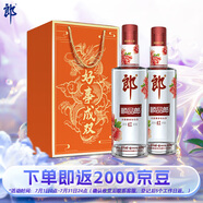 郎酒 順品郎紅順 濃醬兼香型白酒 45度480ml*2瓶 好事成雙禮盒裝