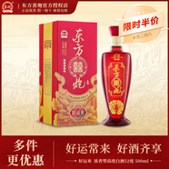 東方喜炮【熱賣】中國紅好運來 醉喜歡喜小炮醬香純糧食口糧酒 52度 500mL 1瓶 好運來 濃香型