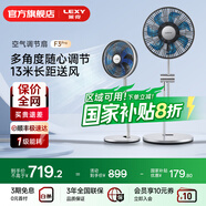 萊克【國補(bǔ)立減】F3臺立兩用空氣循環(huán)扇臺式桌面調(diào)節(jié)扇節(jié)能智能小型家用輕音臥室電風(fēng)扇 【臺式多角度可調(diào)】F3Pro-舒羽（F305）