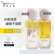 紐西之謎身體油橘光沁潤油流金水潤身體油100ml 鎏金清爽型一瓶