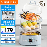 蘇泊爾（SUPOR）電蒸鍋 電煮鍋 小電火鍋 家用多功能蒸煮電熱鍋9.3升插電多用途鍋ZN23FC868
