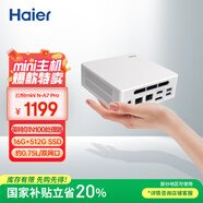 海爾（Haier）云悅mini迷你口袋主機商用家用電腦臺式電腦（N100 16G 512G SSD/雙網(wǎng)口/三屏異顯）國家補貼20%