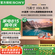 索尼（SONY）XR-75X90L 75英寸4K120Hz液晶全面屏金屬邊框安卓智能高性能游戲電視X90K升級款一級能效以舊換新 75英寸 XR-75X90L（一級節(jié)能）