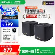 華碩（ASUS）【國家補貼15%】靈耀魔方Pro分布式路由器千兆路由器WiFi6/Mesh家用無線穿墻路由/全屋Ai路由