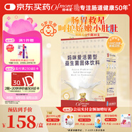 媽咪愛活性益生菌腸胃益生菌呵護(hù)腸道奶味30支（升級(jí)四聯(lián)菌株）
