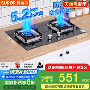 蘇泊爾（SUPOR）燃?xì)庠蠲簹庠罹遊家電國家補(bǔ)貼至高20%]5.2KW猛火一級能效嵌入式寬域控火可拆卸爐頭 天然氣DB27