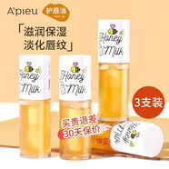 A'pieuapieu奧普蜂蜜護(hù)唇油唇膏女保濕滋潤(rùn)補(bǔ)水防干裂去死皮淡化唇紋潤(rùn) 5.00g