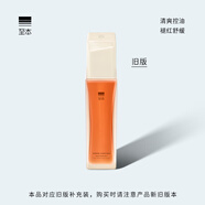 至本舊版凈肌平衡清透水 平衡水油舒緩?fù)始t補(bǔ)水控油祛痘爽膚水化妝水