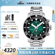 天梭（TISSOT）【官方授權(quán)店】海星系列石英男表運(yùn)動(dòng)計(jì)時(shí)碼表潛水瑞士手表送男友 綠盤鋼帶T120.417.11.091.01