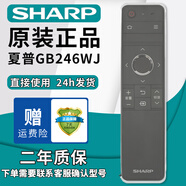 厚吉升適用SHARP夏普LCD-50SU460A 60SU467A智能液晶電視機(jī)GB246WJSA2遙控器 【原裝正品】GB246WJ+防水防摔套