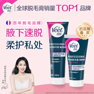 Veet私處脫毛膏50ml+專(zhuān)研腋下脫毛膏100ml