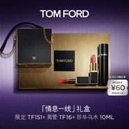 TOM FORD全新魅夜蘭花TF口紅151+奶油16+烏木香水10ml 化妝品生日禮物