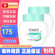 旁氏美國原裝進(jìn)口旁氏面霜牛奶潤膚霜補水保濕滋潤秋冬緊致抗皺老面霜 【2罐】旁氏冷霜卸妝乳269g/罐